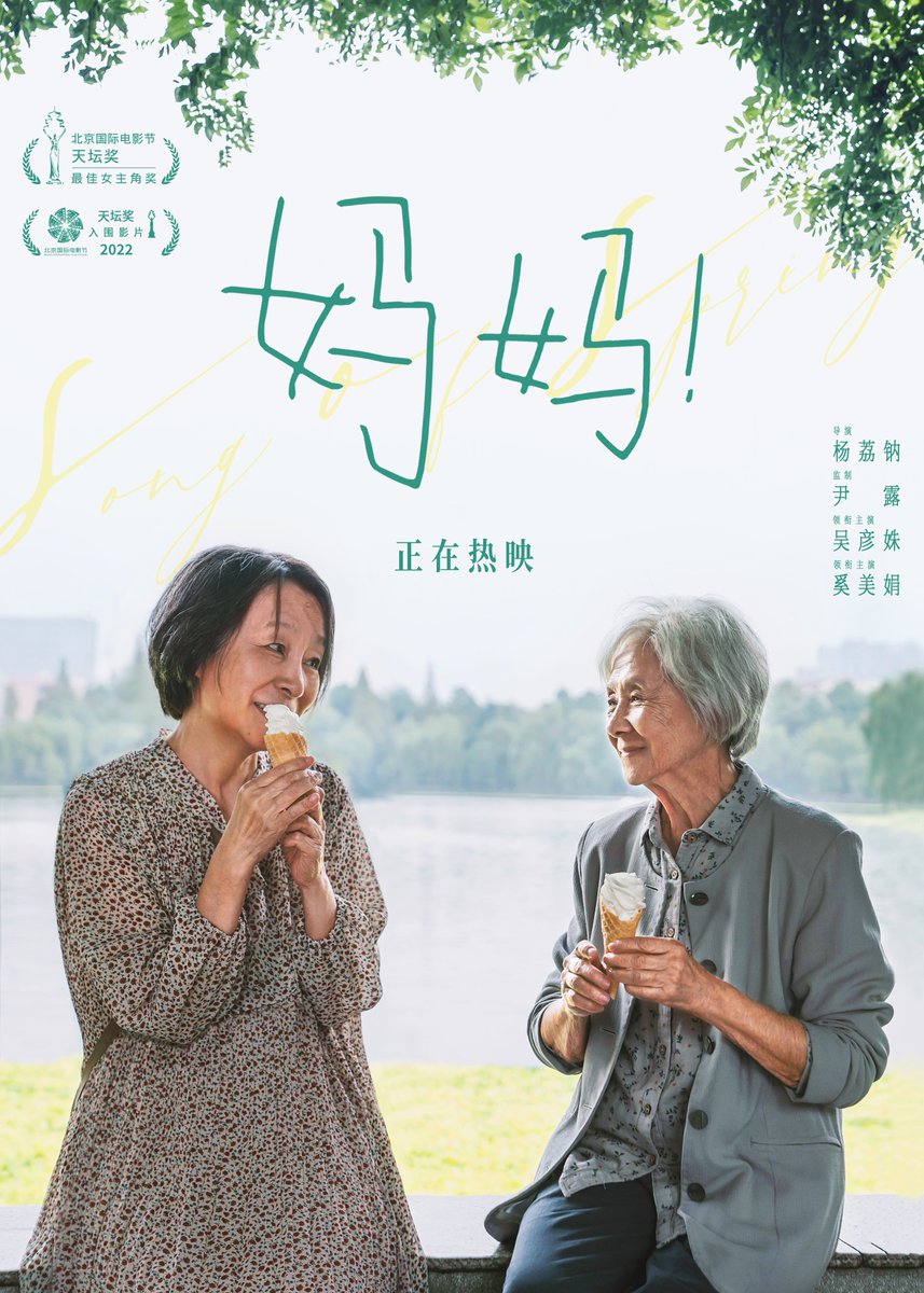 bulletproofsqui's tweet photo. Total Gross
#哥你好 #GiveMeFive ¥304.2M / $42.7M
#新神榜杨戬 #YangJian ¥475.5M / $66.7M
#独行月球 #MoonMan ¥3041.3M / $426.5M
#还是觉得你最好 #TableforSix ¥73.4M / $10.3M
#妈妈 #SongofSpring ¥64.1M / $9M (Pic)
#ChinaBoxOffice #BoxOffice https://t.co/V5ksEivBRf