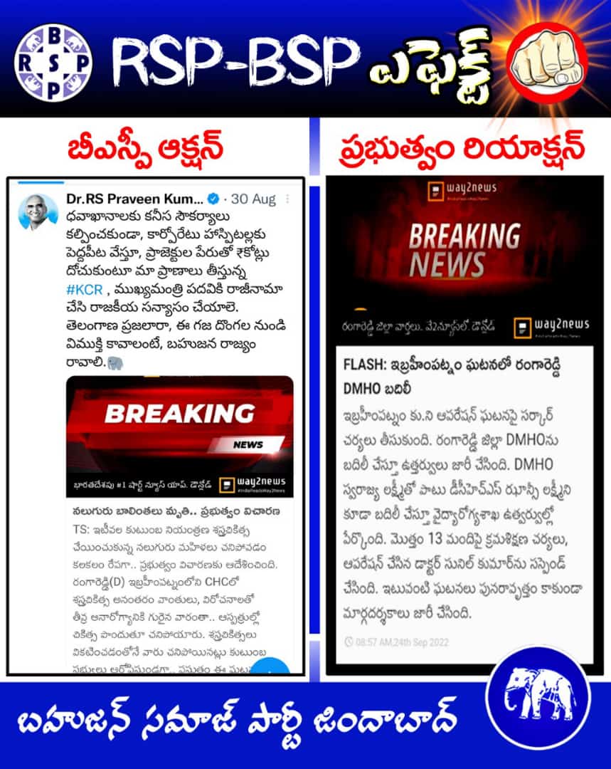 ramakanthharsha's tweet photo. #rspeffect @RSPraveenSwaero #iamrsp #iambsp #bahujansamajparty #bahujanarajyadhikarayathra2 #ElephantThisTime #voteforelephant
#telanganapolitic @KCRDandu @KTRTRS @TelanganaCMO @trsharish https://t.co/WxUQINTexQ