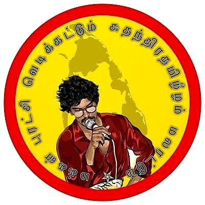 இந்த DP ஐ வைத்துள்ள பைத்தியங்களுக்கு சில கேள்விகள்..
ஜாப்னா எங்கே இருக்கிறது?
திலீபன் யார்?
மட்டக்களப்பு சட்டமன்ற கட்டிடத்தை எப்போது திறப்பு?
புரட்சி எங்கே கிடைக்கும்?
மயிறில் மலருமா?