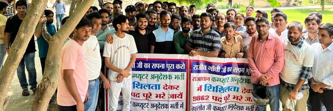 PratapSSinghvi's tweet photo. कंप्यूटर अनुदेशक भर्ती में रिक्त पदों पर शिथिलता देने की मांग को लेकर सैकड़ों की संख्या में बेरोजगार जयपुर में धरने पर बैठे है। सरकार को उनकी जायज मांग का जल्द समाधान करना चाहिए। #कंप्यूटर_अनुदेशक_में_शिथिलता_दो https://t.co/qgFG49B17N