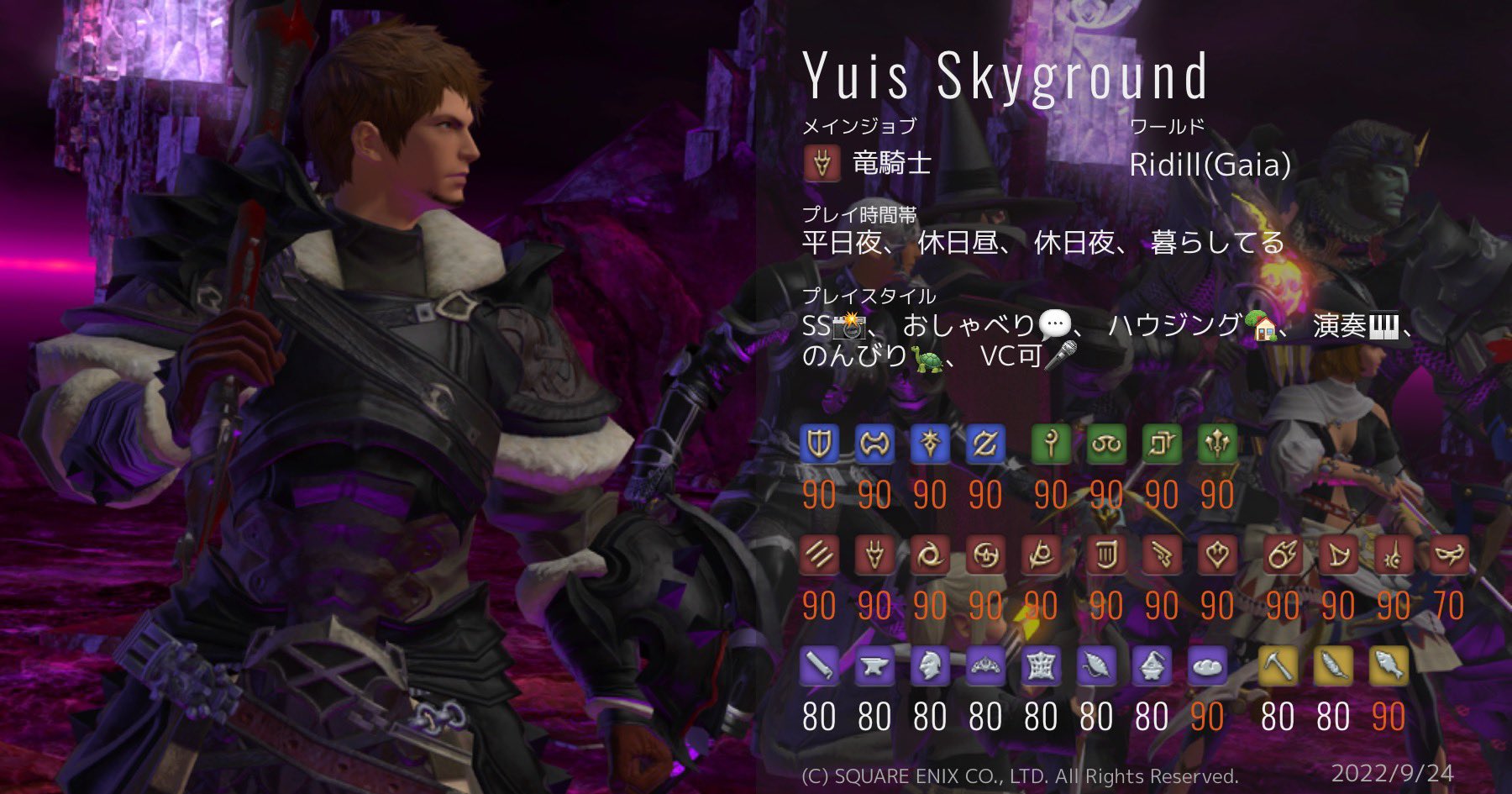 ゆーさん ˈ Yuis Skyground Twitter