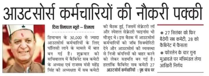 Bihar State DEO / CO Union tweet media