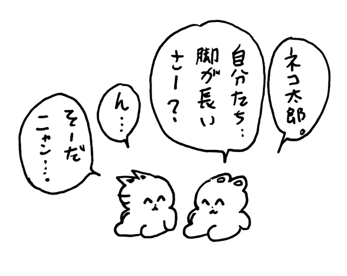 2匹の憂鬱 の巻 
