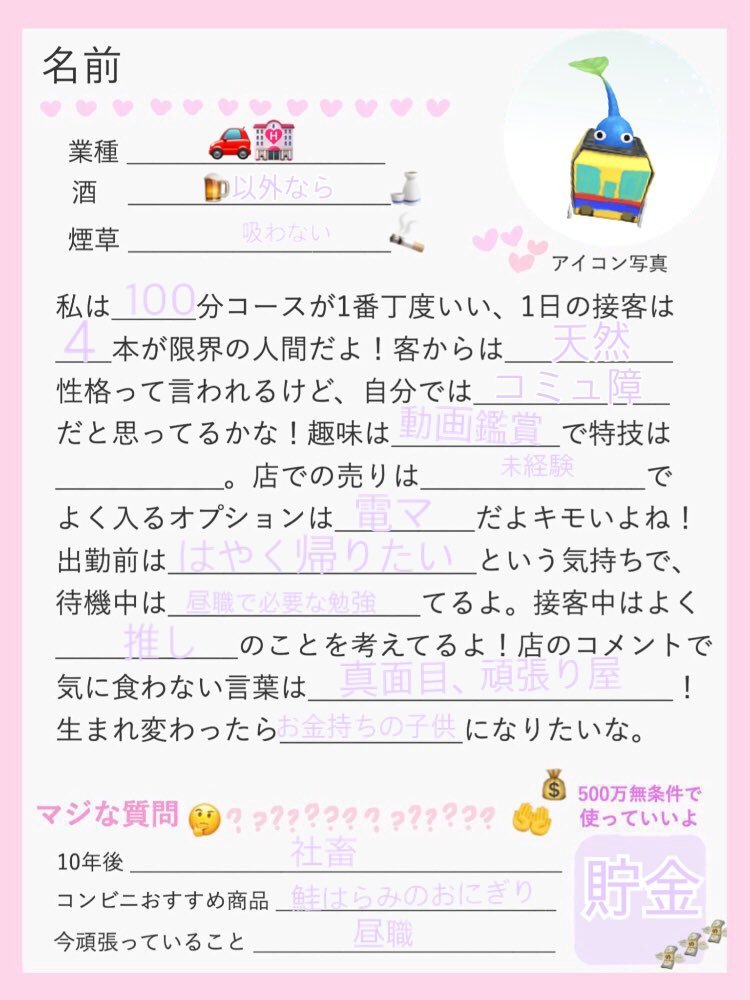 po_______t's tweet photo. 最近はじめたばかりの初心者です🔰
同業のお友達ほしいです❕❕

#夜職さんと繋がりたい 
#夜のプロフィール帳
#夜のプロフ帳
#夜のプロフィール帳交換
#夜のプロフ帳交換 
#同業者と繋がりたい https://t.co/7tKADISgTi