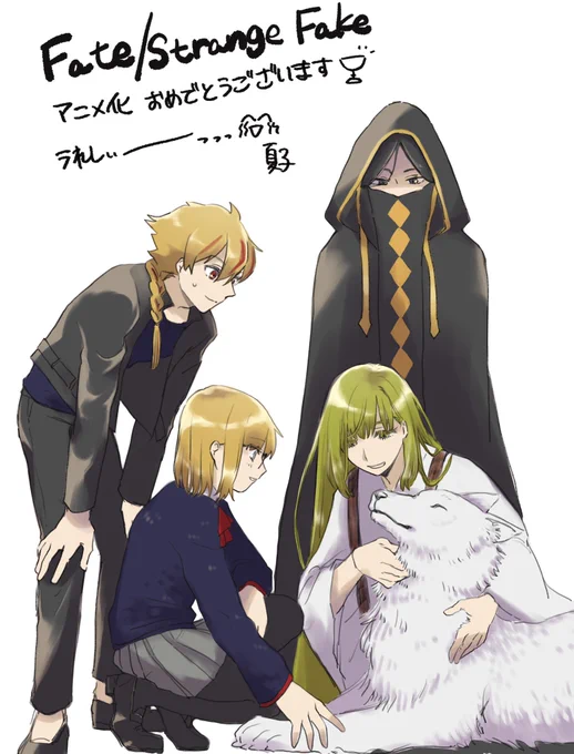 Fate/strange Fake アニメ化おめでとう&amp;ありがとうございます😭
楽しみ〜〜〜!!!!! 