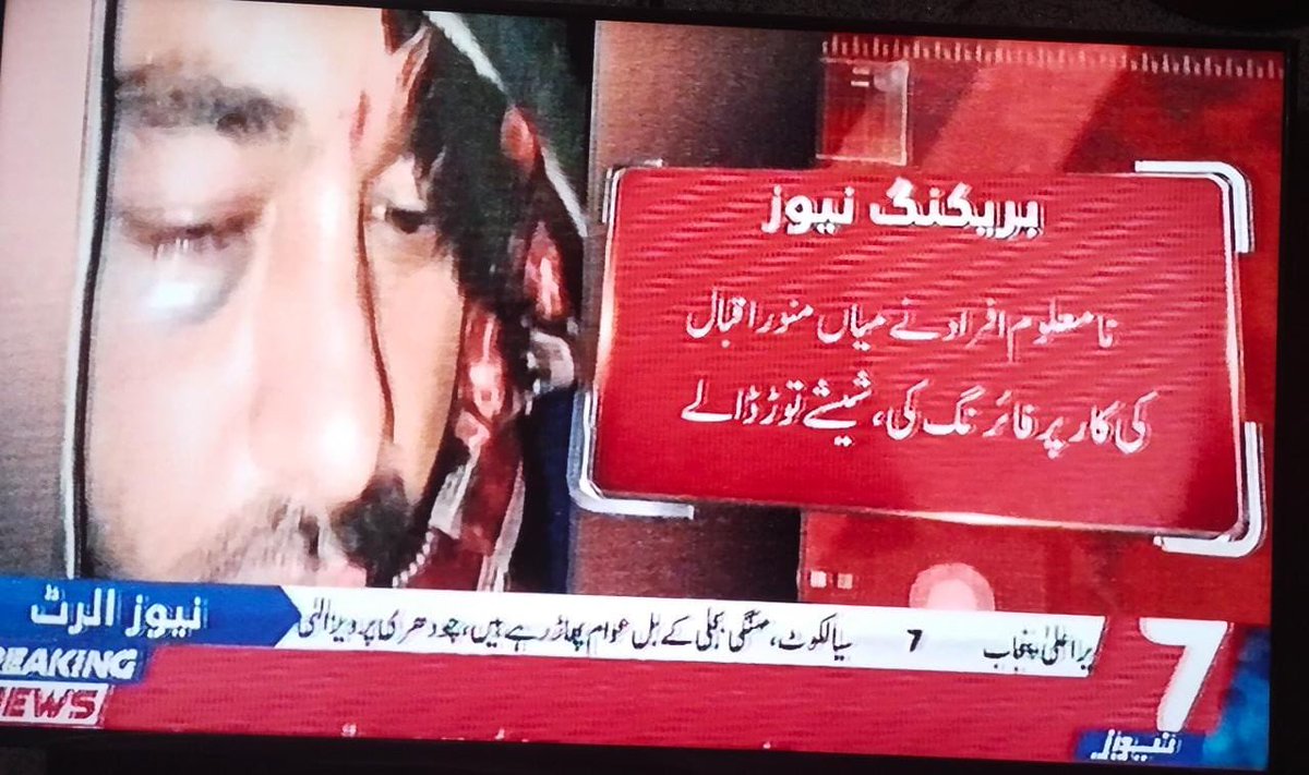 SyedOmerNShah's tweet photo. We urge @ChParvezElahi, @ColhashimDogar, and @OfficialDPRPP to take immediate notice of the brutal attempt of assassination on Mian Munawwar Iqbal Bureau Chief @7newspkreal. It is high time that the government takes journalists' security seriously. #7NewsUnderAttack https://t.co/aMw2XNOQBm