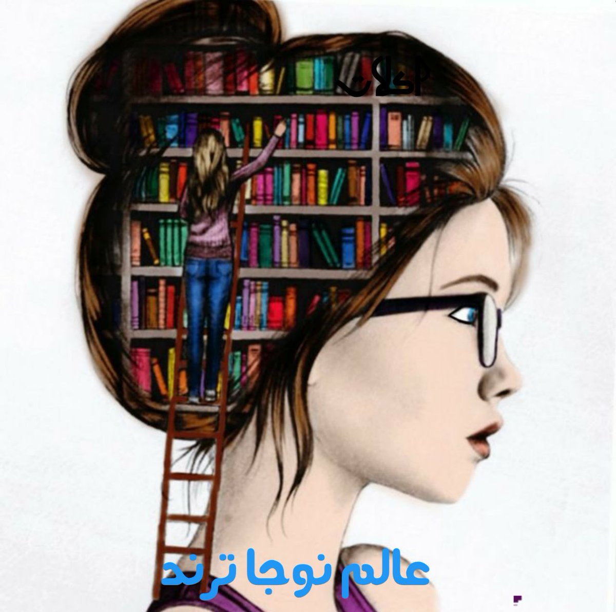 عالم نوجا ترند (@almtrnd) on Twitter photo 