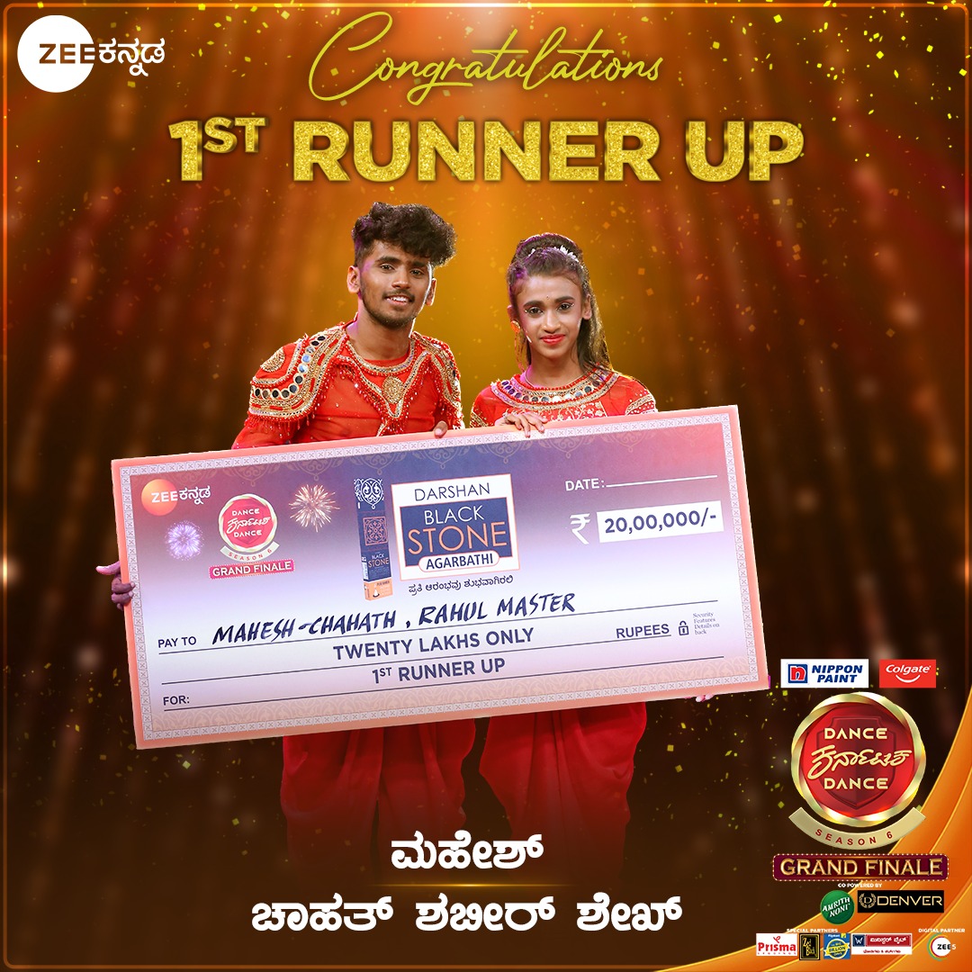 ZeeKannada's tweet photo. #Congratulations #1stRunnerUp
Dance ಕರ್ನಾಟಕ Dance-6 'Grand Finale'ಯ ಮೊದಲ Runner up ಆದ ಮಹೇಶ್-ಚಾಹತ್ ಶೇಖ್ ಅವರಿಗೆ Congratulations!
#DancekarnatakaDance6 #GrandFinale #PowerStarTrophy #ZeeKannada #BayasidaBaagiluTegeyona https://t.co/MJkjADZRkZ