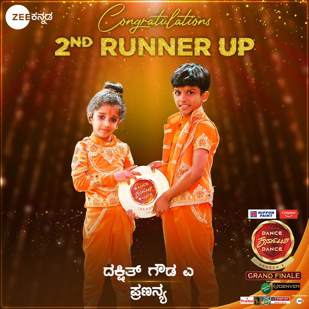 ZeeKannada's tweet photo. #Congratulations #2ndRunnerUp
Dance ಕರ್ನಾಟಕ Dance-6 'Grand Finale'ಯ ಸೆಕೆಂಡ್ Runner up ಆದ ಪುಟಾಣಿ ಪ್ರತಿಭೆಗಳಾದ ದಕ್ಷಿತ್-ಪ್ರಣನ್ಯ ಅವರಿಗೆ Congratulations!
#DancekarnatakaDance6
#GrandFinale #PowerStarTrophy #ZeeKannada #BayasidaBaagiluTegeyona https://t.co/7GhAM1KtmR
