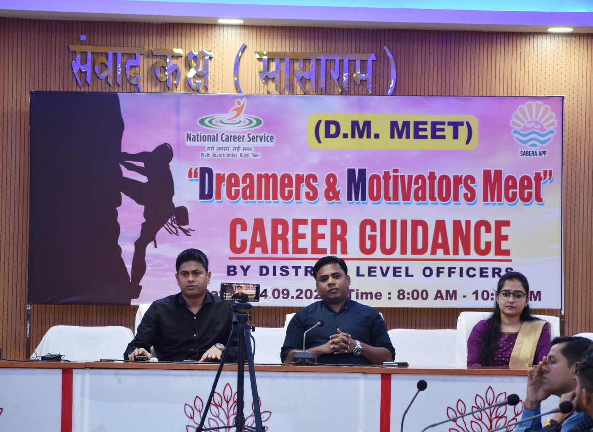 dm_rohtas's tweet photo. जिला पदाधिकारी रोहतास श्री धर्मेंद्र कुमार के अनुठे पहल पर आयोजित career guidance कार्यक्रम Dreamers and Motivators Meet के द्वितीय सत्र में जिला पदाधिकारी, डीडीसी एवं सुश्री अनु कुमारी, वरीय उप समाहर्ता के द्वारा BPSC परीक्षा की तैयारी के संबंध में मार्गदर्शन प्रदान किया गया। https://t.co/jD7NrWBKip