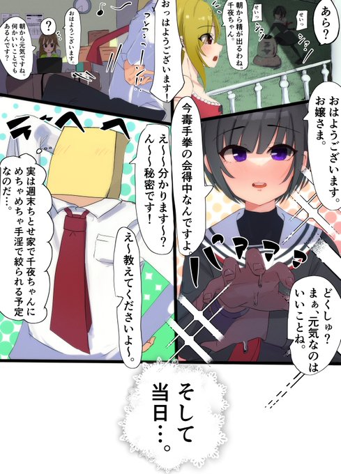 > 良かったらめちゃめちゃ手淫で絞ってくる白雪千夜さんお願いします! #odaibako_urusihara_108  