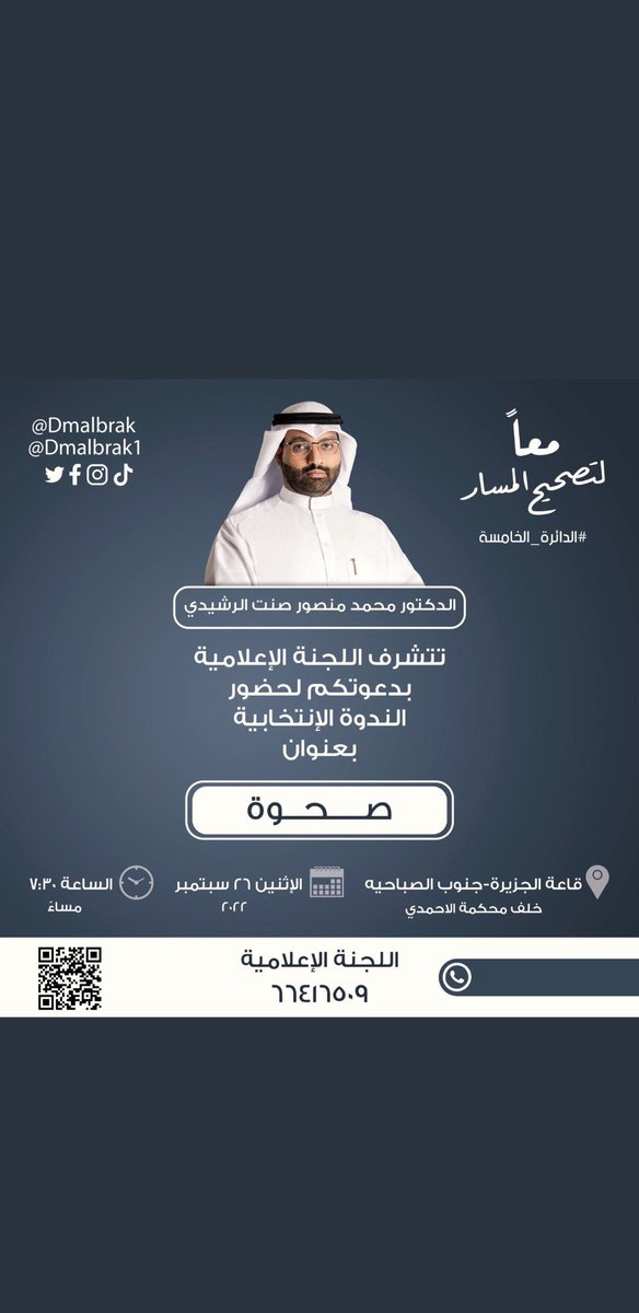 #محمد_منصور_الرشيدي
#مفاجئه_الدائره_الخامسه
#الدائره_الخامسه