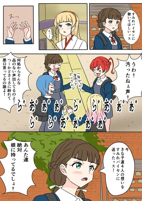 このシーン、本当はこっちだったけど
綺麗な方に差し替えられちゃったんだよね 