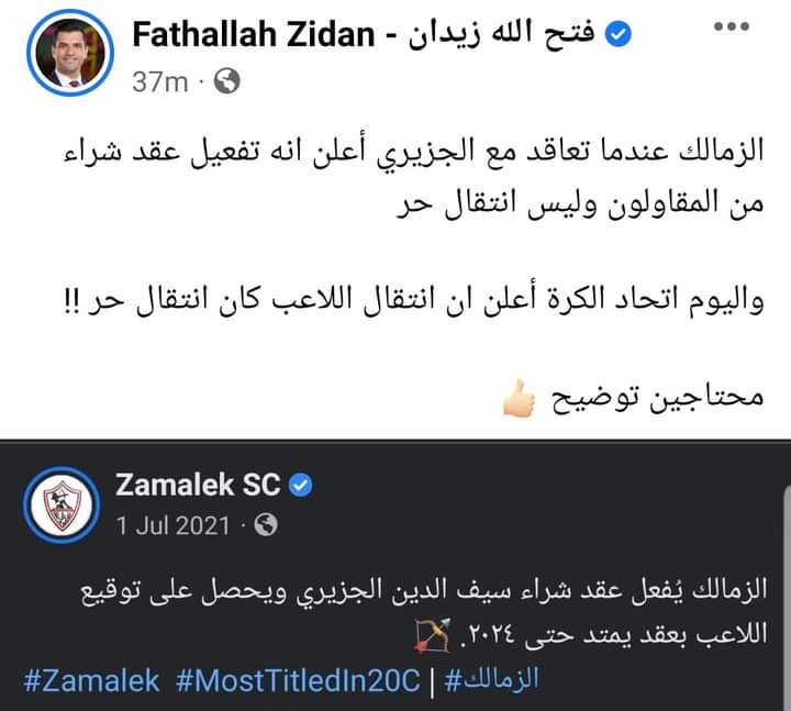 A_Halim74's tweet photo. واحد من اعلاميين اون، هل هيقدر يقول الكلام ده علي القناة؟ خلونا نشوف

#اتحاد_علام_خدامين_الزمالك https://t.co/WphWt7jxJS