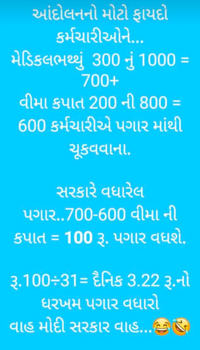 #WeWantOPS
<a href="/CMOGuj/">CMO Gujarat</a>
<a href="/nopruf_Guj/">NOPRUF Gujarat (official)</a>
<a href="/InfoGujarat/">Gujarat Information</a>
<a href="/GRTMM1/">ગુજરાત રાજ્ય તલાટી મંત્રી મહામંડળ (OFFICIAL)</a>
<a href="/NOPRUF_INDIA/">National Old Pension Restoration United Front</a>
સરકાર શ્રી એ કશું નથી આપ્યું
