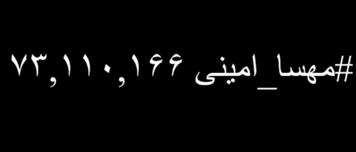 yongaay's tweet photo. برای 74M #مهسا_امینی . https://t.co/yfngbJ7hzE