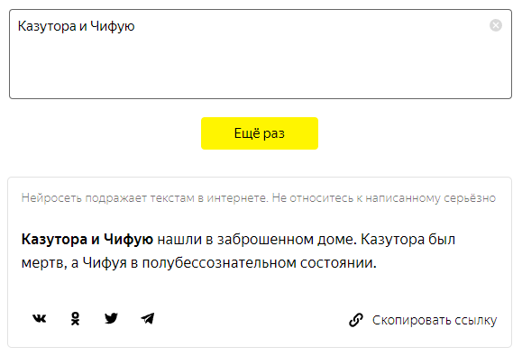 какая романтика..
