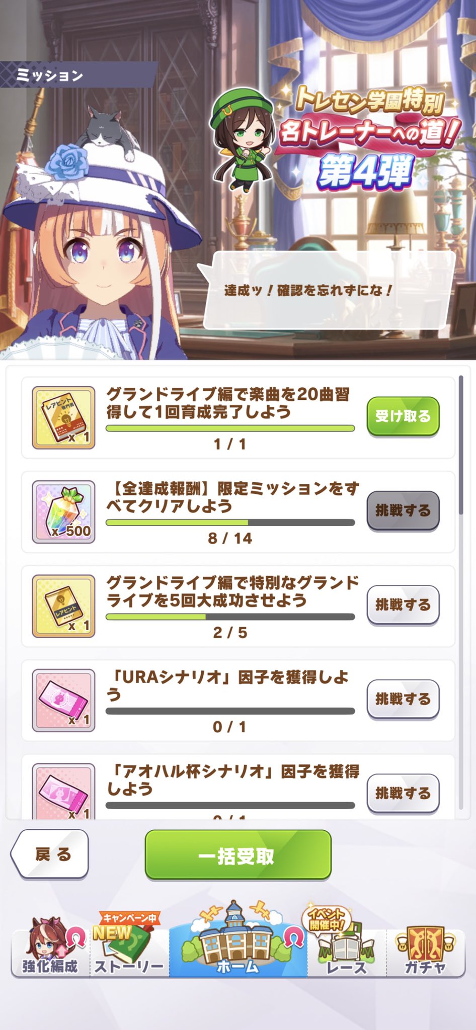 ぽんたす やっと曲習得できた ˉ ˉ 23曲コンプリートできる人ってどう育成してるん ウマ娘 グランドライブ ウマ娘プリティダービー ウマ娘プリティーダービー T Co 6blpal0eso Twitter