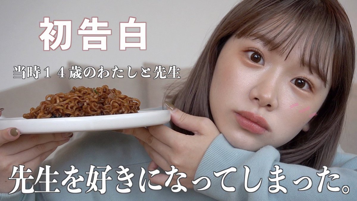 fwafwa7's tweet photo. 【恋話】ほんとに大好きでした。
人生で1番沼った、夢のような先生との恋のお話し。

14歳のころに経験した切ない恋のおはなし
私から告白したの初めてだったな〜

https://t.co/VHWw1oLJy8 https://t.co/TwiZ9r8okD