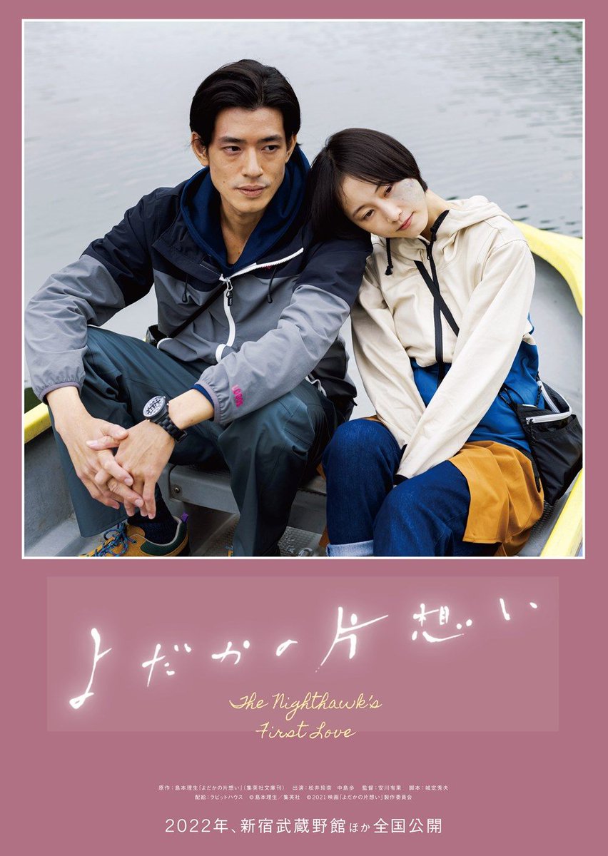 よだかの片想い Twitter Search Twitter