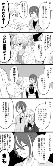 #ritk版深夜の60分一発勝負 
演目「必要」(+4.0h)

魔法の言葉

類司
先週のです 遅刻すみません!! 