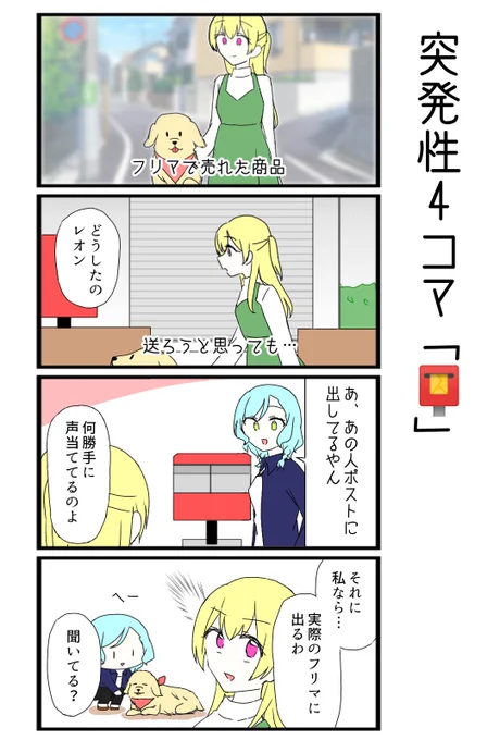 武蔵坊…… 