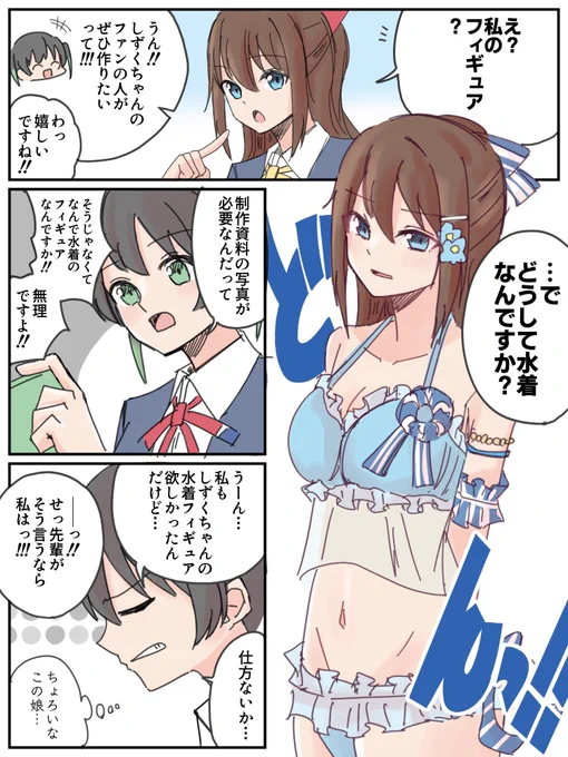 ゆうしず