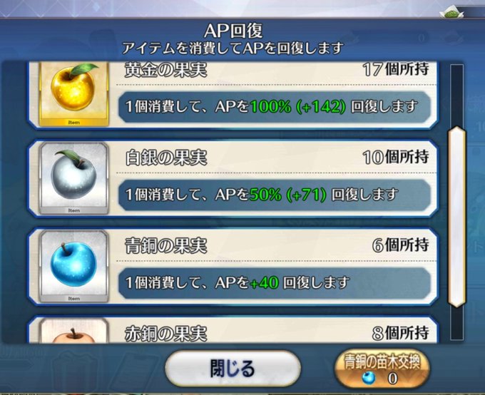 林檎も金と青以外200近くあったのがすっかり一桁台……
絆レベル稼ぎも地獄だ…
でも今回駄目でもいつかまた勝利する日が来るんだ…… 