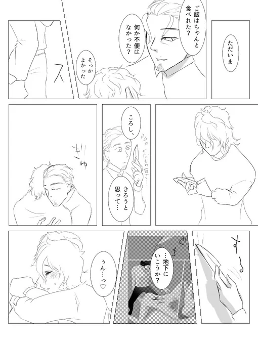 @Akutoban_R 負け犬、その後 