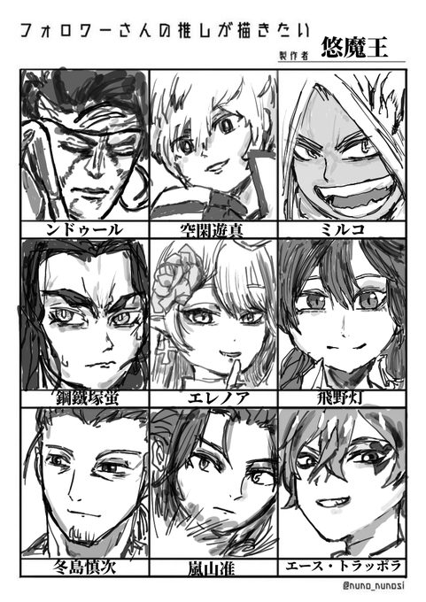完成しました!
ありがとうございました

#フォロワーさんの推しが描きたい 