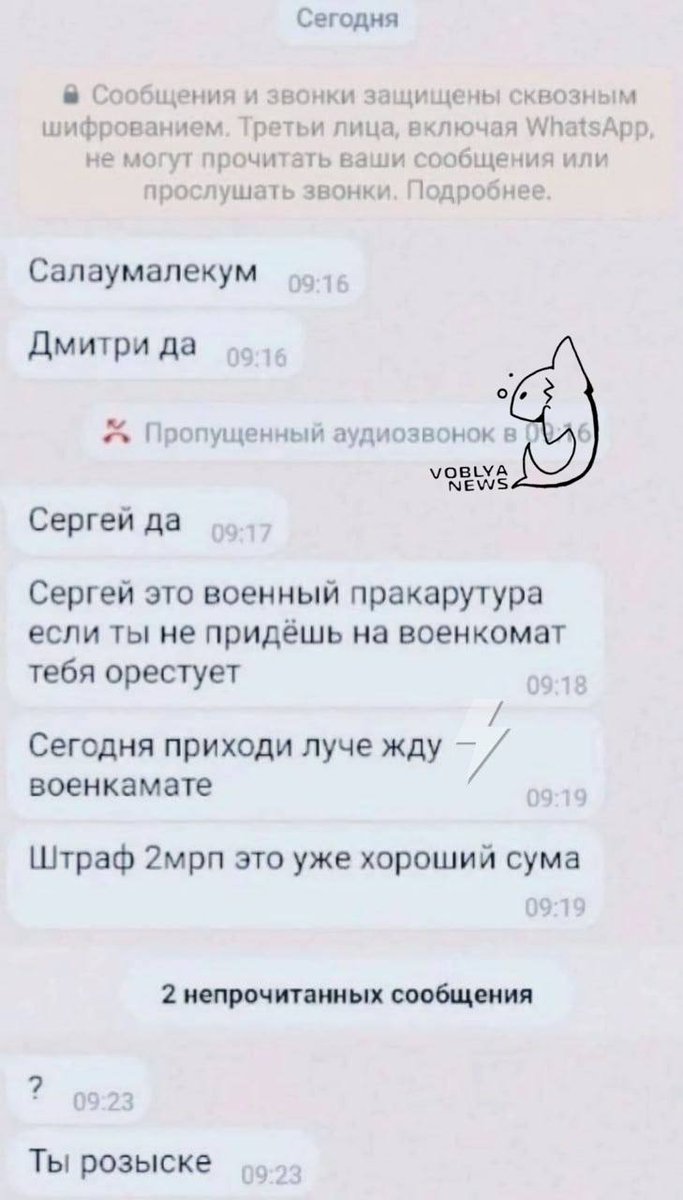 Мне повестка из военкомата пришла. Штоделоть?!!