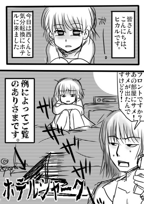 サメ を含むマンガ一覧 ツイコミ 仮 サメ を含むマンガ一覧 ツイコミ 仮