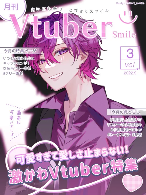 #激かわVtuber #fuwauki 