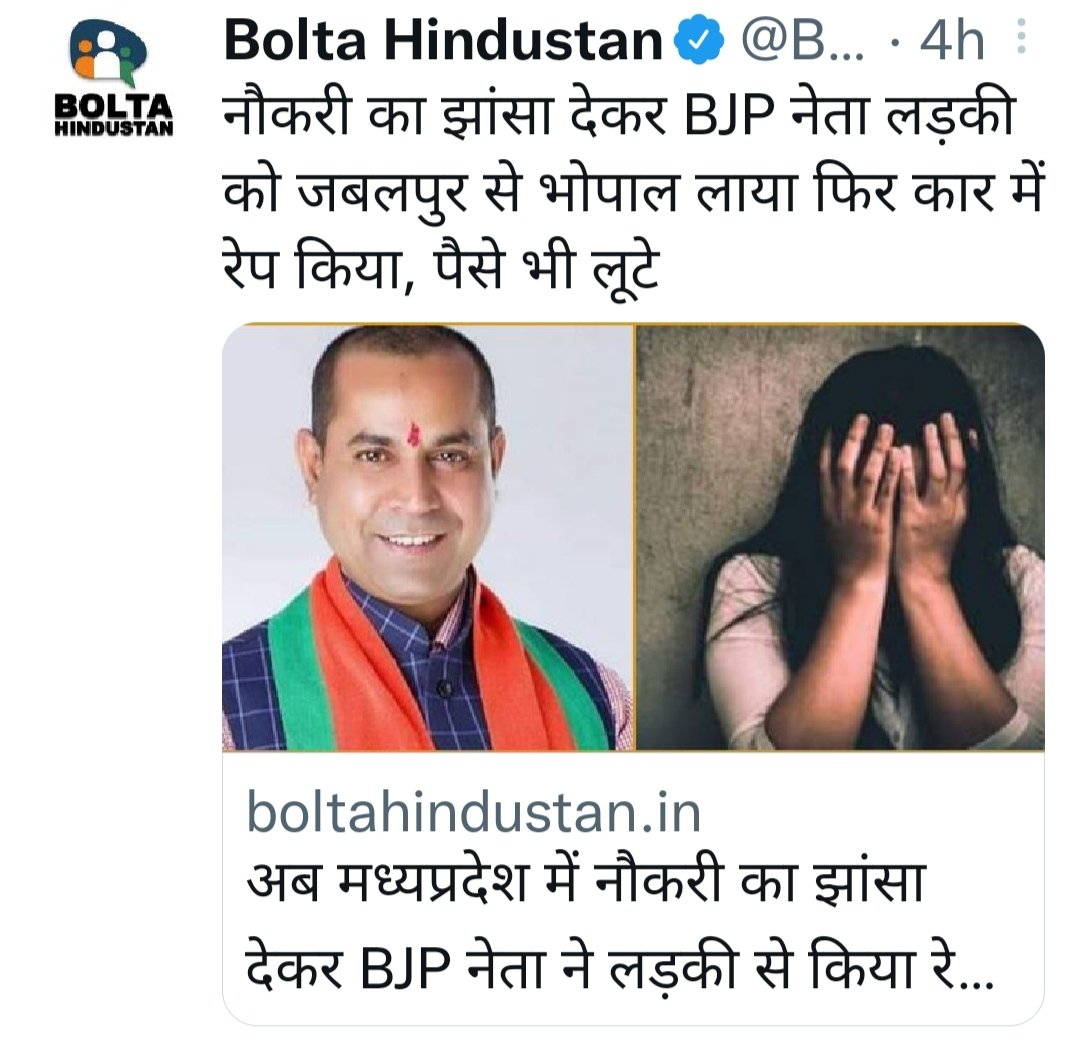 i_ndia__'s tweet photo. गुजरात के बलात्कारियों को फूल माला क्या पहनाया गया, बलात्कारियों की बाढ़ सी आ गई है😡 https://t.co/Dddgm7XhAp https://t.co/fnuscEjlNX