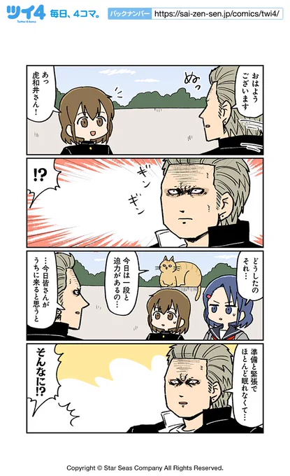 【男とねこと虎和井邸3】大沖『こわい男とへんなねこ』 https://t.co/pwYxsutrEp #ツイ4 