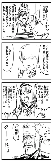 #1h4d  友達(遅刻) 