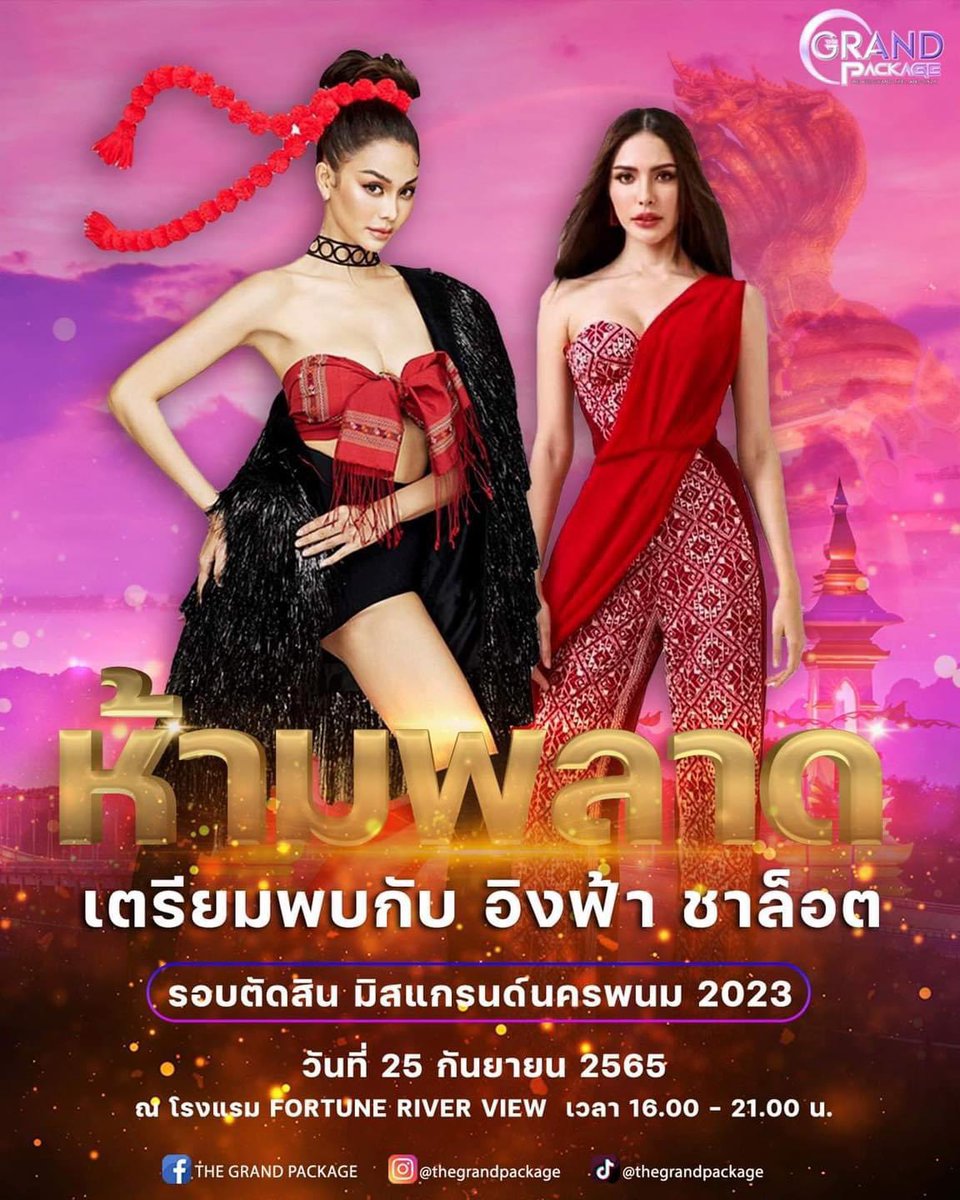 RegisterTH2022's tweet photo. ริมฝั่งโขงสะเทือนแน่ 💙🐰
#อิงฟ้ามหาชน #อิงล็อต https://t.co/uRxiqxBD07