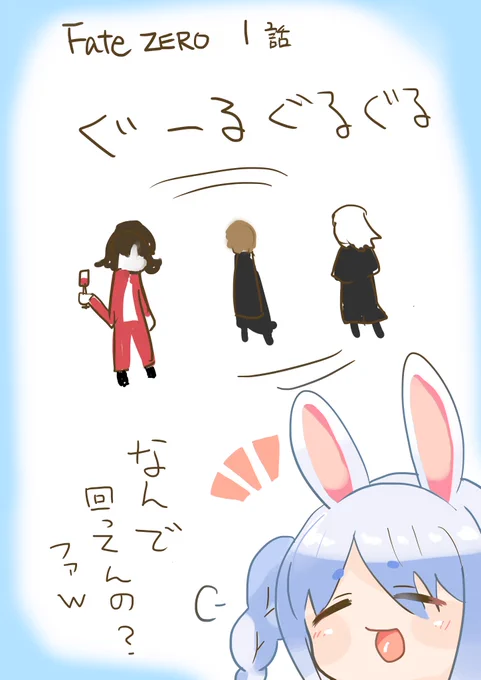 #ぺこらーと 
ぐるぐるタイムに思わず笑うぺこら 