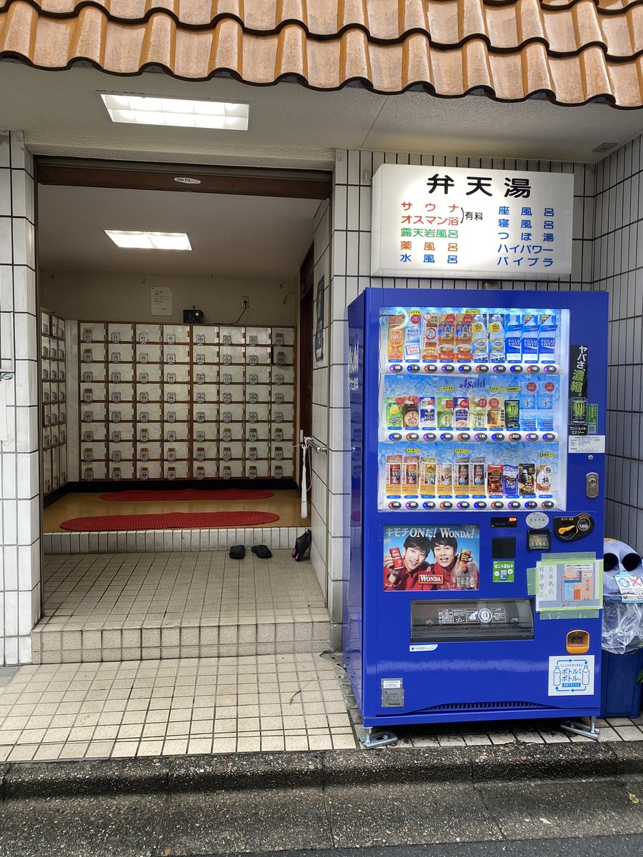 yuihops's tweet photo. 予定変更により新宿の弁天湯へ。写真撮りましょ〜って言ったら伏せちゃう番台さんかわいい☺️ @94_mchll https://t.co/QZUZSxizPR