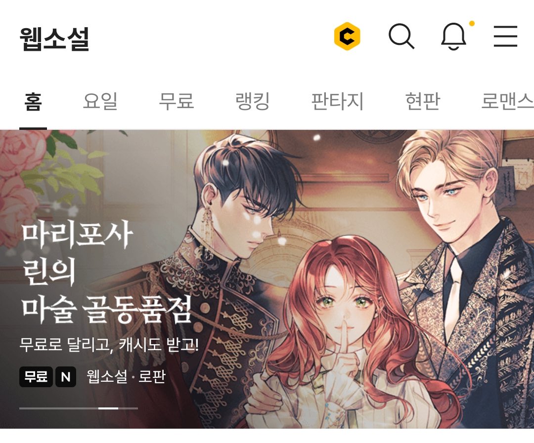 dncbooks's tweet photo. [카카오페이지]
500작가님의 <마리포사 린의 마술 골동품점>
웹소설 론칭!

⭐얼결에 마법 세계에 입성하게 된 인간 마리포사의 '정체를 숨겨라' 대작전⭐

많은 사랑 부탁드립니다❤

👉 https://t.co/BrfhGyoYdA https://t.co/wEqIWRdVBN