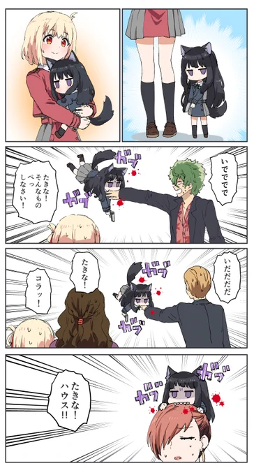たきな犬 