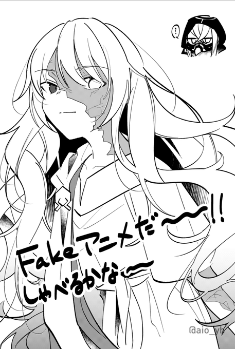 Fakeアニメやった～～～～～～! 