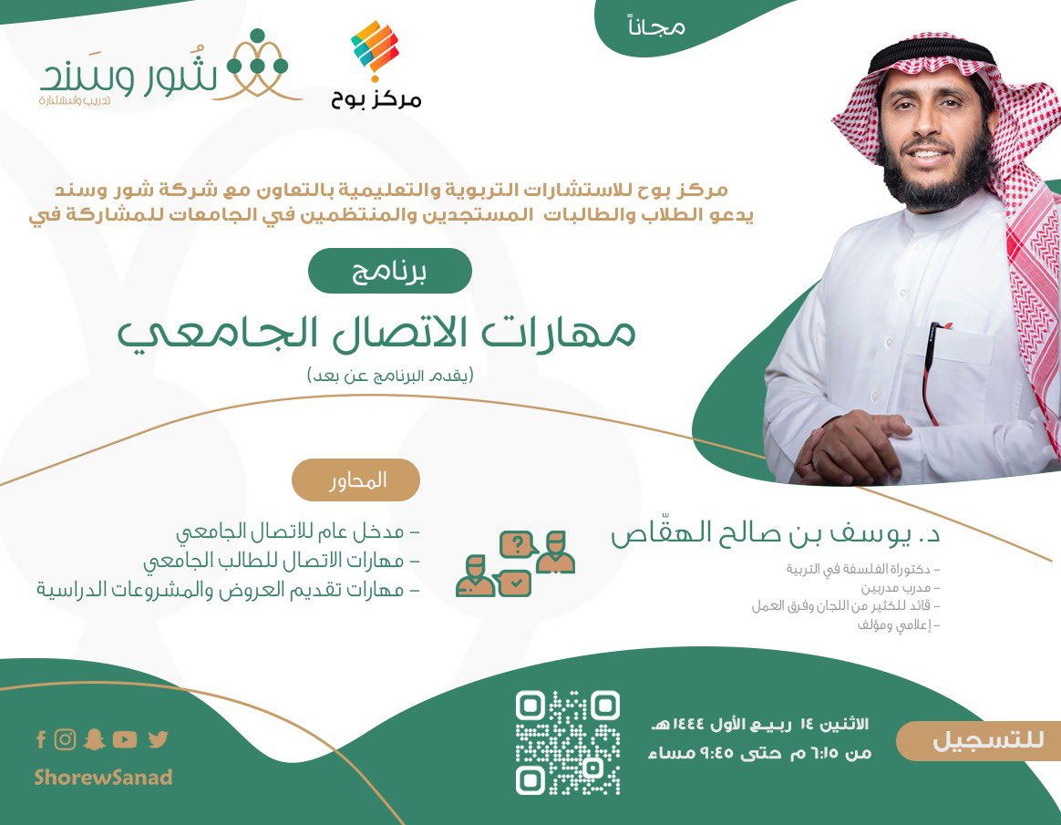شور وسند tweet media