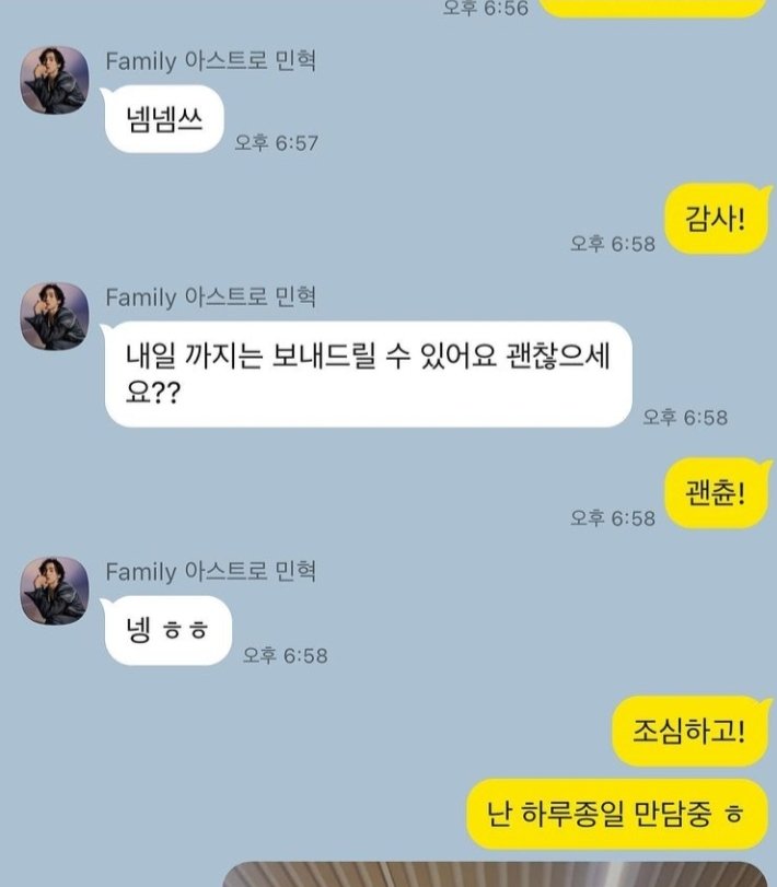 ASTRO_Spain2's tweet photo. O: oh, puedes hacerlo? Estarás ocupado
🐺: Si si
o: gracias
🐺: Te lo puedo enviar mañana vale?
O: Genial
🐺: ok hehe
O: Ten cuidado! Llevo bromeando todo el día he
 (+) https://t.co/egOsnP35M5