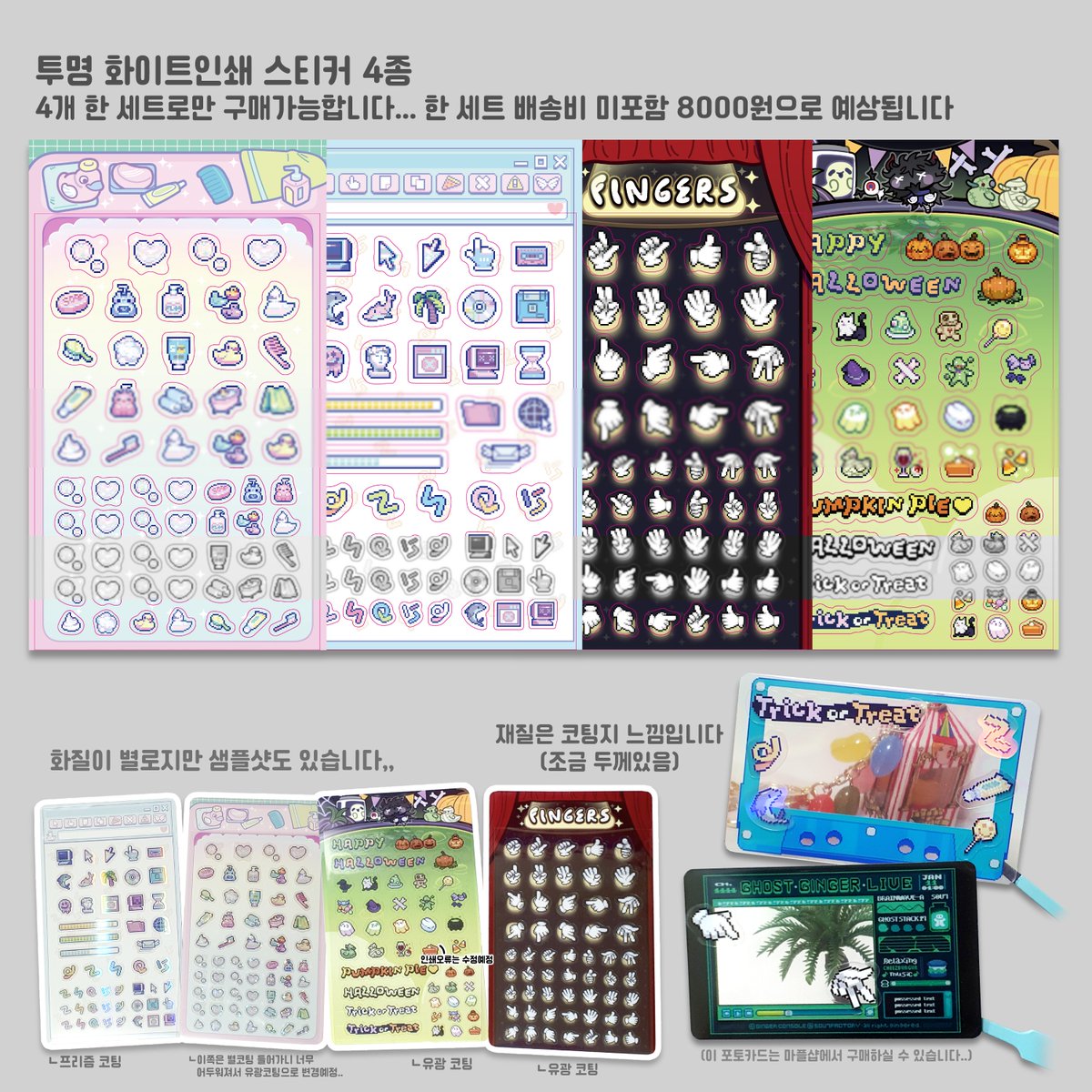 뜬금 질문... 예전에 배포한 것들로 개인적으로 스티커를 뽑아봤는데 판매한다면 구매의향이 있으실까요ㅡ