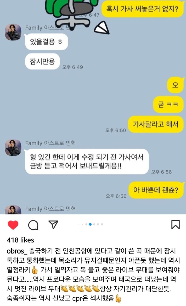 ASTRO_Spain2's tweet photo. O: Quizás, no has escrito la letra de la canción?
🐺: Debo haber escrito algo, espera
o: Genial quería preguntarte por la letra 
🐺: Hyung, escribí algo, pero no lo edité/revisé, lo escucharé rápido y lo escribiré para enviarlo!!
V. Sunnylovelife
(+) https://t.co/mTOHdS7Coc