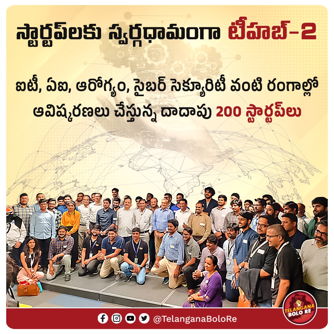 TelanganaBoloRe's tweet photo. హైదరాబాద్లో అతిపెద్ద స్టార్టప్ ఇంక్యుబేషన్ సెంటర్ #THub2 లో కొత్త ఆవిష్కరణలు వేగవంతమయ్యాయి. ఇక్కడ పెద్దసంఖ్యలో అంకురసంస్థలు తమ కార్యకలాపాలను కొనసాగిస్తున్నయి. ఔత్సాహికులకు పెట్టుబడి సాయమందించే ఇన్వెస్టర్లు, ప్రభుత్వ సంస్థలు, కార్పొరేట్ కంపెనీలను ఒకేచోటకు చేర్చడం హబ్ ఉద్దేశం. https://t.co/djTXlXDo6i