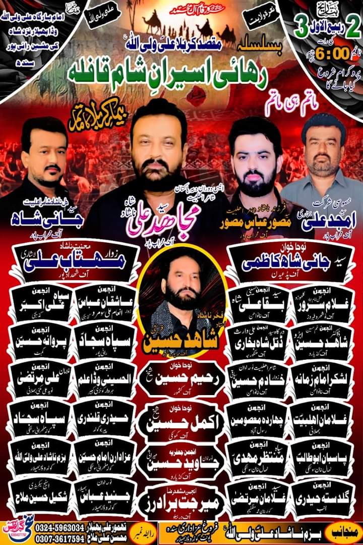 Wasim_Mallah's tweet photo. یا علیؐ العظیم صہ مدد
#انشاءاللہ
#مقصد_کربلا_علیؐ_والی_اللہ
#مقصد_حیات_ماتم_حسینؐ 🚩🙇♂️
#azadari
#Village Wada #Bhellar #Ranipur_Sindh https://t.co/XXwBdbkrCm