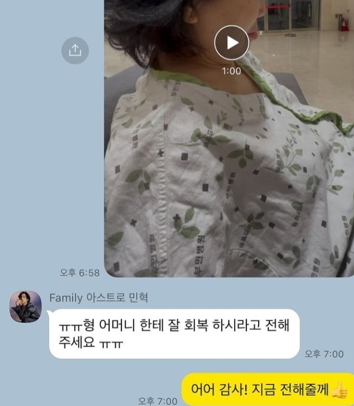 ASTRO_Spain2's tweet photo. 🐺: ah por favor dile a tu madre que espero que se recupere bien 
O: Oh oh, gracias, se lo diré 
 v. Sunnylovelife https://t.co/LhGwA9fcCV