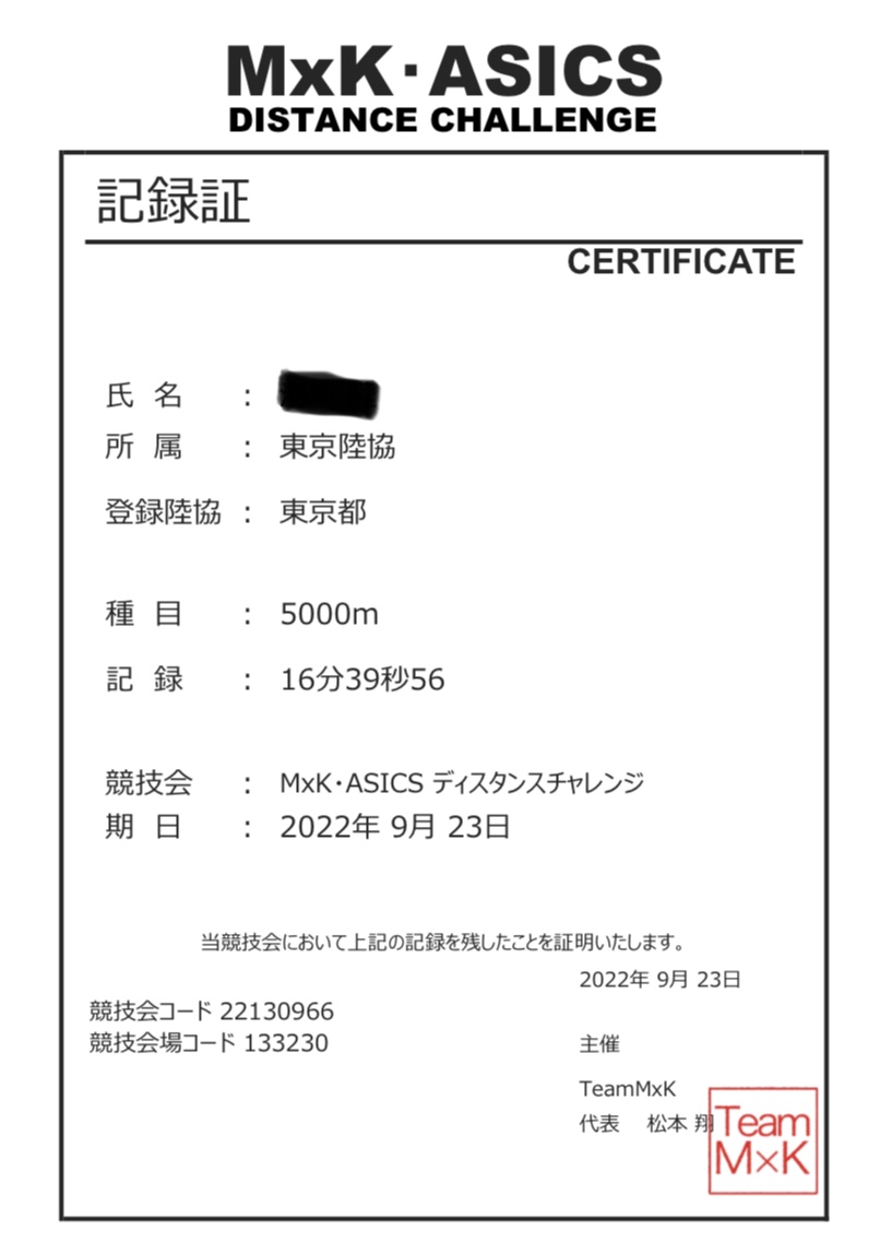 Rick__run's tweet photo. 昨日の結果！練習通りの記録！
レースまでのプロセスも良かったので、継続していきたい https://t.co/Ljpsg0G8wE